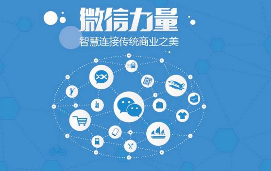 林周微信开发可以帮助企业解决哪些难题？如何做呢？