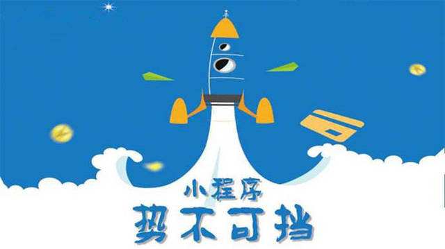 林周微信小程序开发如何助力传统零售商突破经营难题