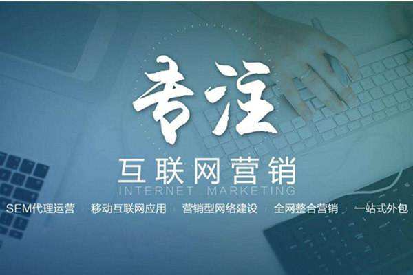林周电商行业做网络推广需要具备的条件有哪些