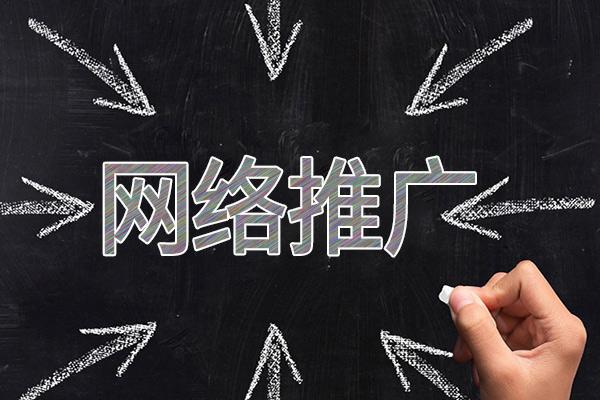 林周网络推广公司介绍几个企业软文推广的发布平台